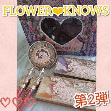 ユニコーンシリーズ プレストパウダー/FlowerKnows/プレストパウダーを使ったクチコミ（1枚目）