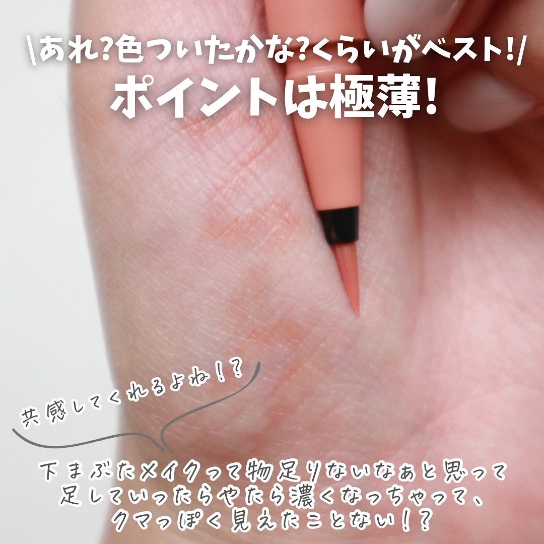 エテュセ アイエディション(リキッドライナー) 06 拡張極薄ピンク/ettusais/リキッドアイライナーを使ったクチコミ（3枚目）