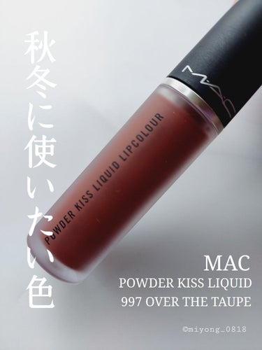 M・A・C パウダー キス リキッド リップカラーのクチコミ「秋冬に使いたい
乾燥しにくいマットなリップ。

#MAC
#パウダーキス 
#リキッドリップカ.....」（1枚目）