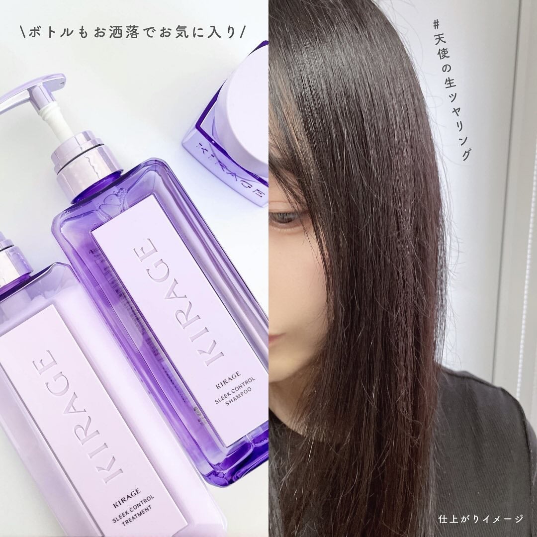 キラージュ スリークコントロール シャンプー/ヘアトリートメント/キラージュ/市販シャンプーを使ったクチコミ(5枚目)