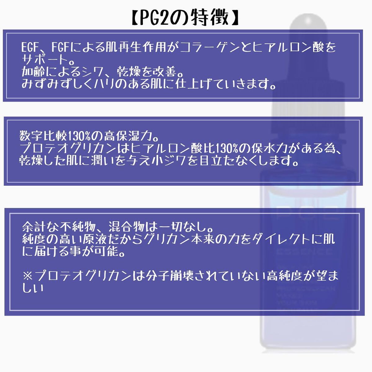 shin_usami on LIPS 「肌再生作用がありハリと潤いを高いレベルで上げるプロテオグリカン..」(2枚目)