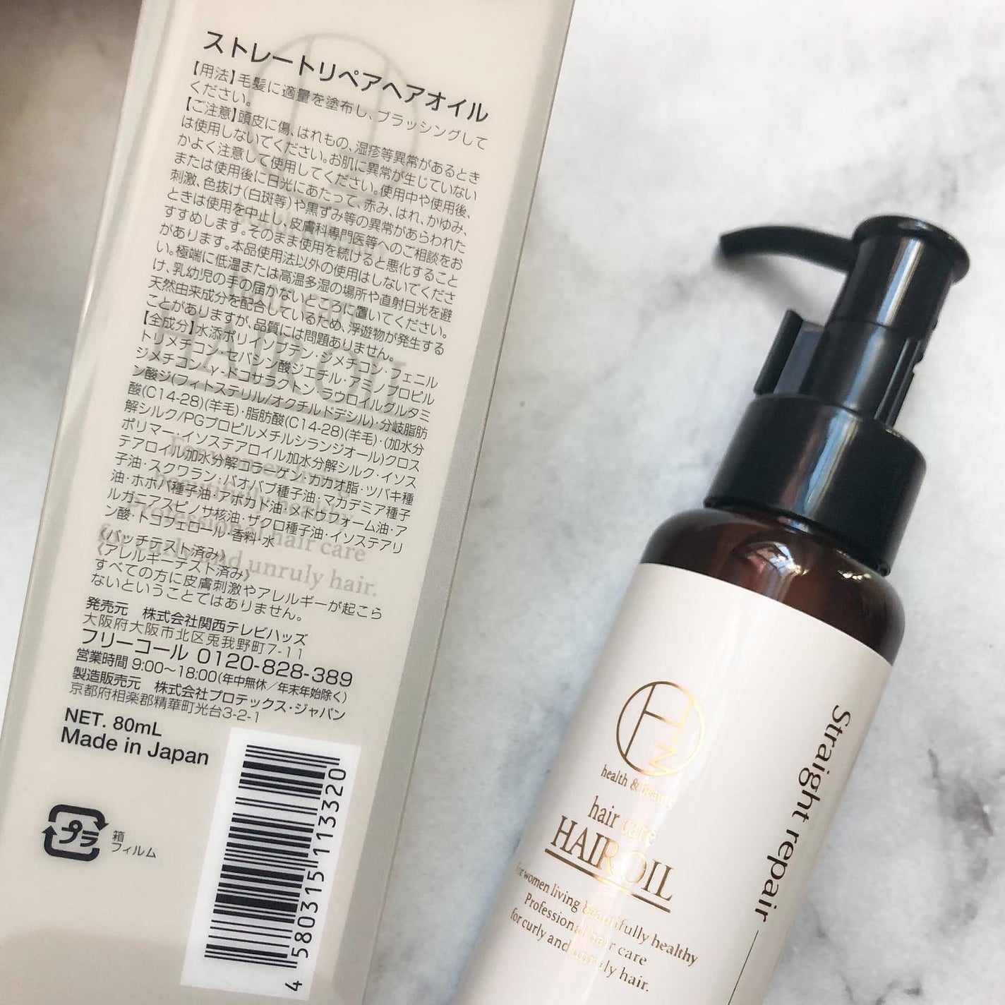 ストレートリペアヘアオイル/Hz(ハーズ)/ヘアオイルを使ったクチコミ(3枚目)