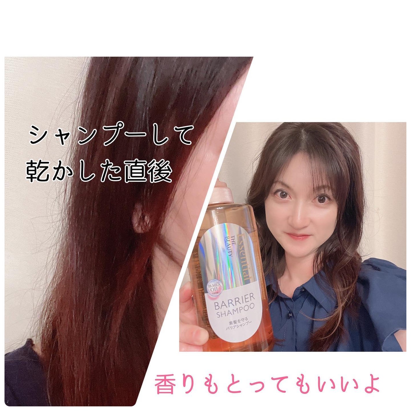 ザビューティ 髪のキメ美容素髪を守る バリアシャンプー/コンディショナー/エッセンシャル/シャンプー・コンディショナーを使ったクチコミ(3枚目)
