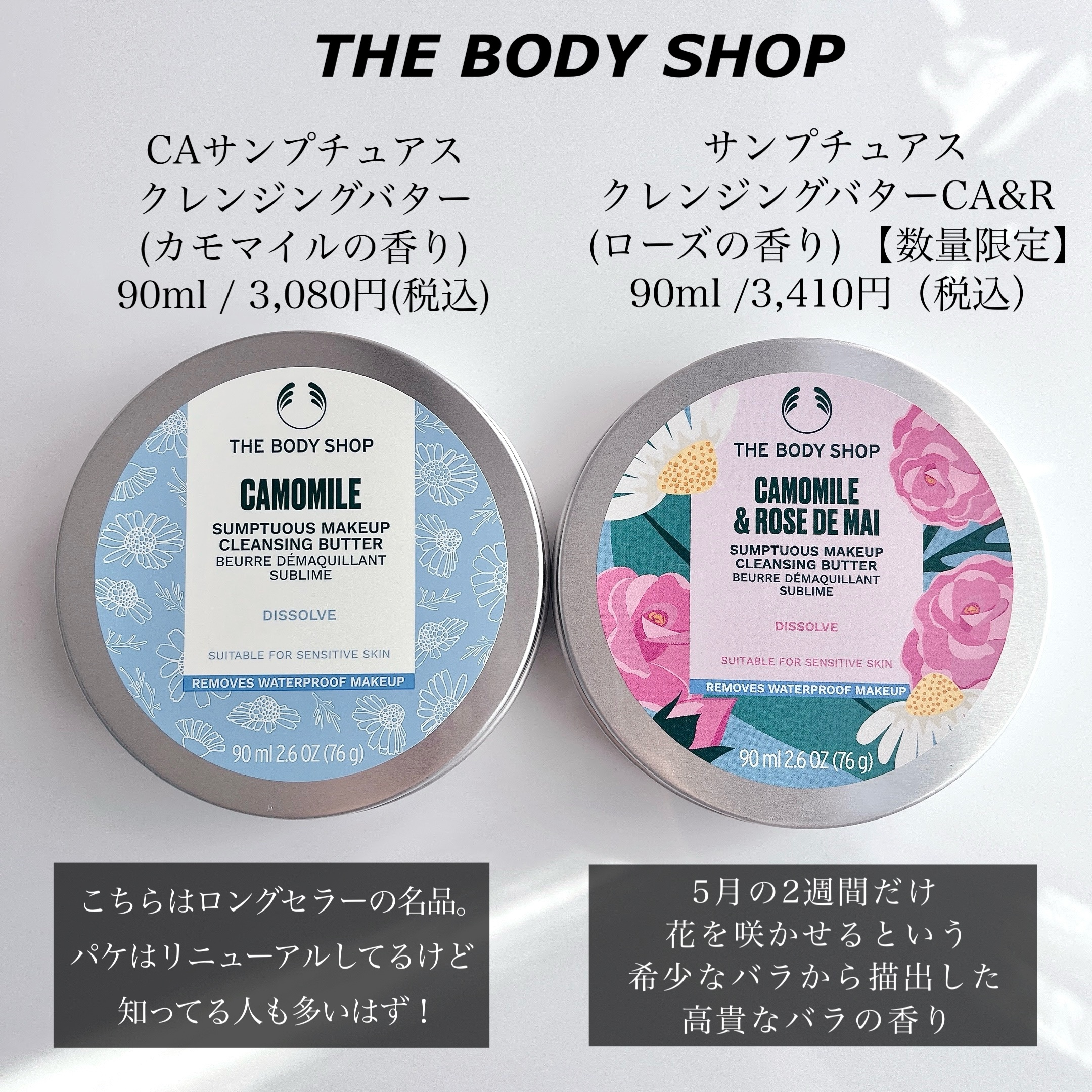 カモマイル サンプチュアス クレンジングバター ジャパニーズ カメリア/THE BODY SHOP/クレンジングバームを使ったクチコミ（2枚目）