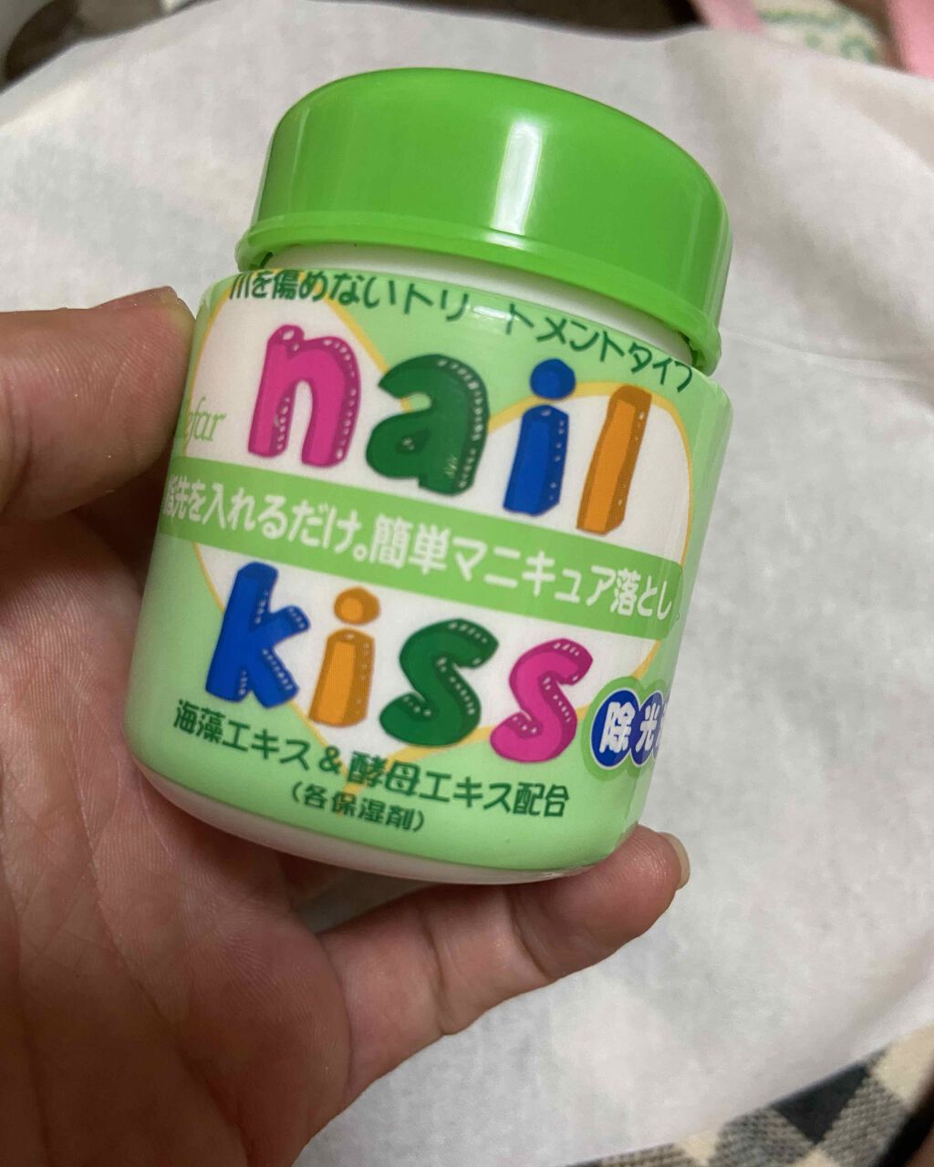 エルファー ネイルキッスA/DAISO/除光液を使ったクチコミ（1枚目）