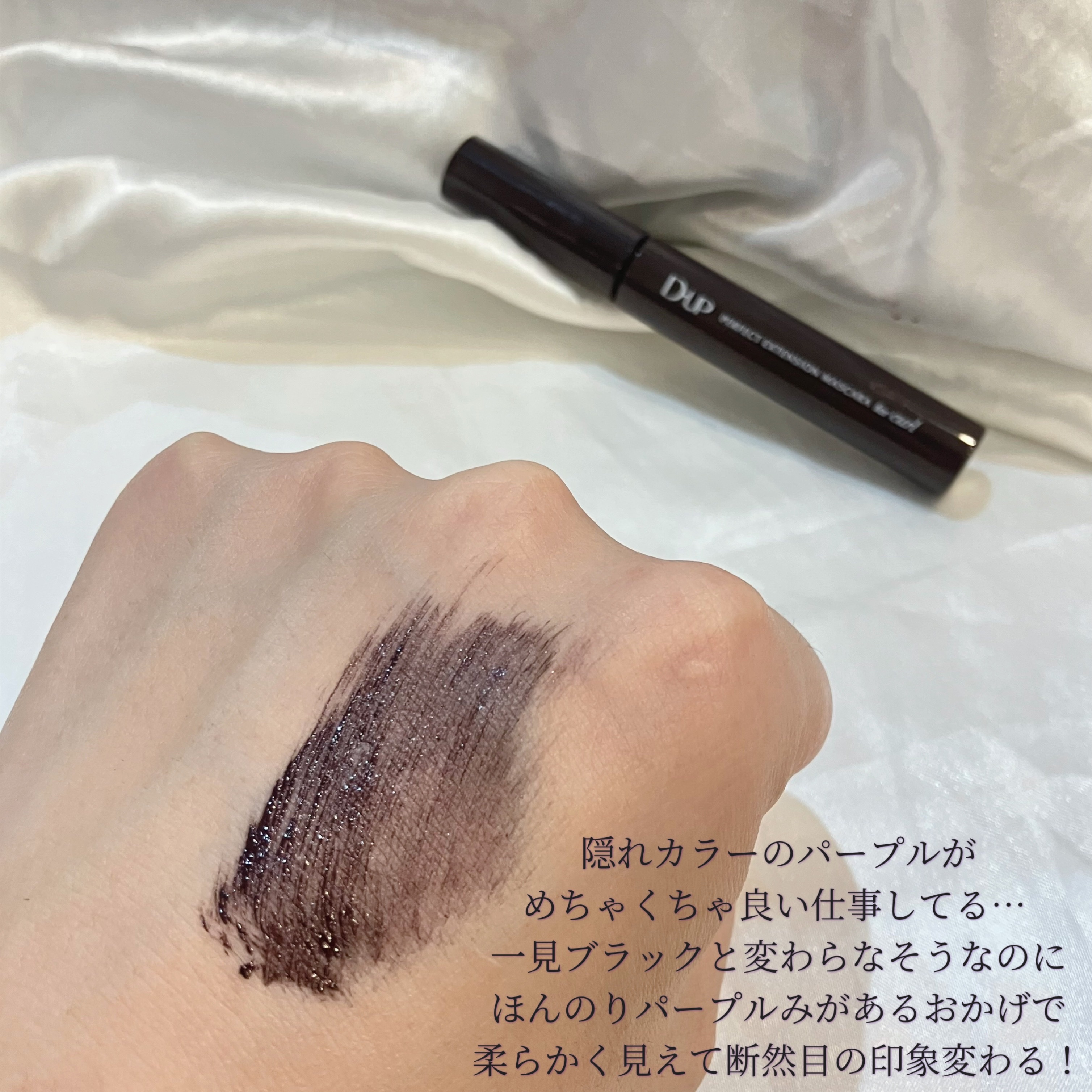 パーフェクトエクステンション マスカラ for カール/D-UP/マスカラを使ったクチコミ（2枚目）