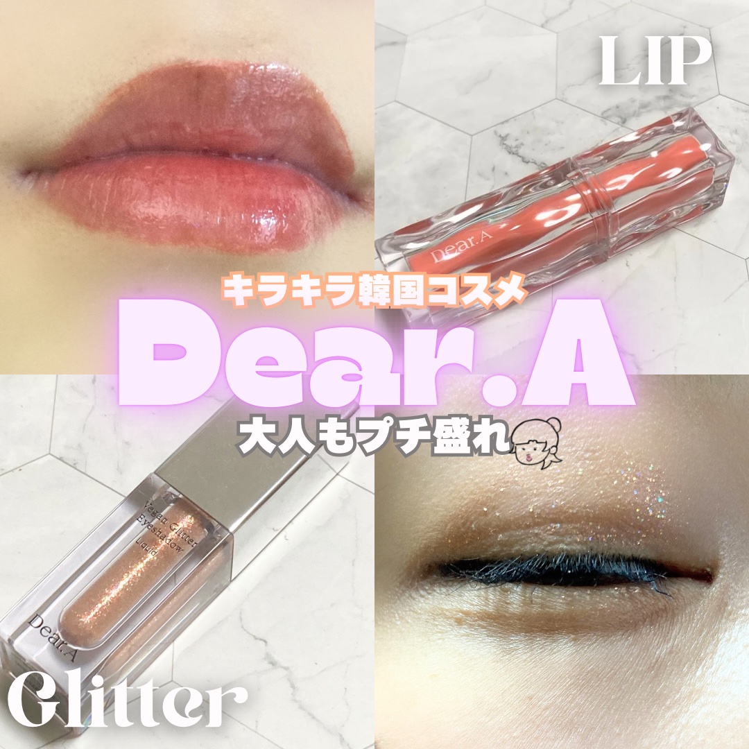 ハイドロデュイティント/Dear.A/リップティントを使ったクチコミ（1枚目）