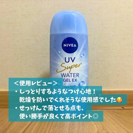 ニベアUV ウォータージェルEX/ニベア/日焼け止めジェルを使ったクチコミ(5枚目)