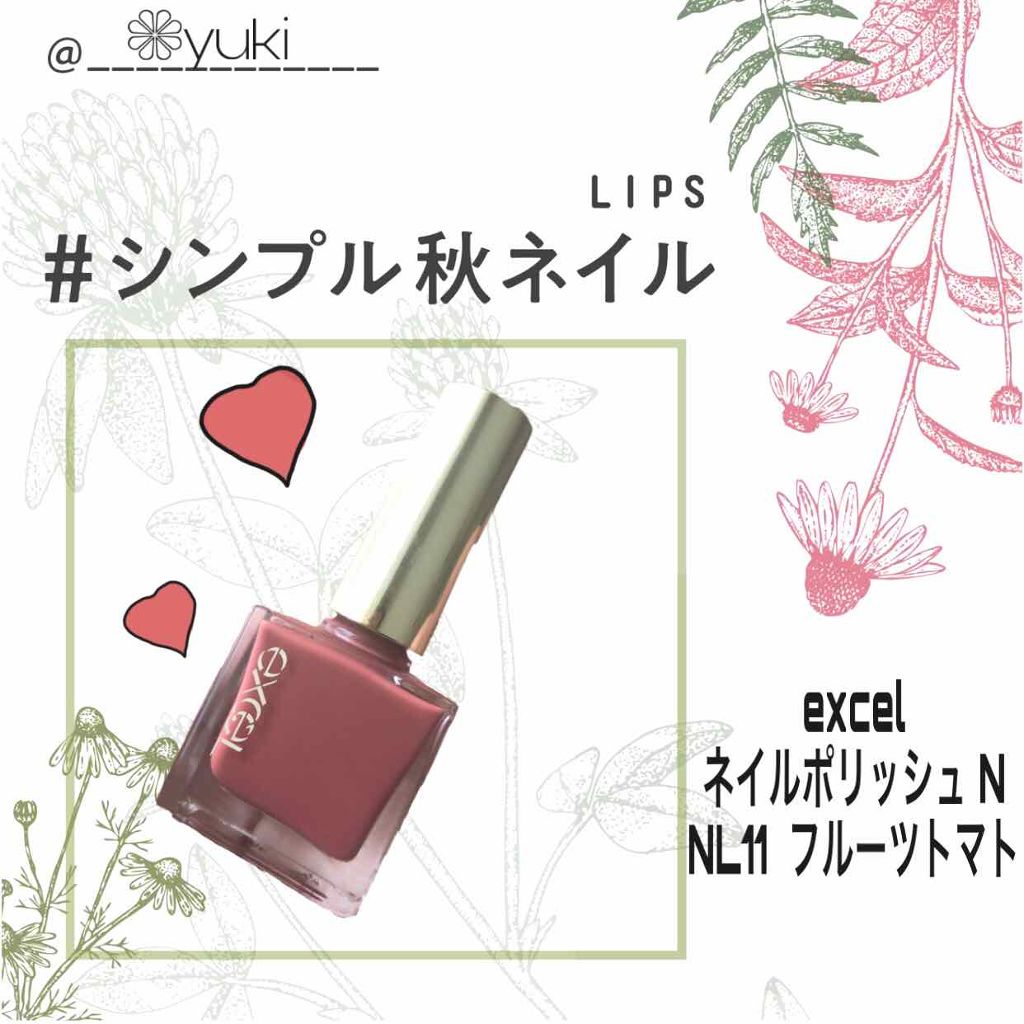 エクセル ネイルポリッシュ N/excel/マニキュアを使ったクチコミ(1枚目)