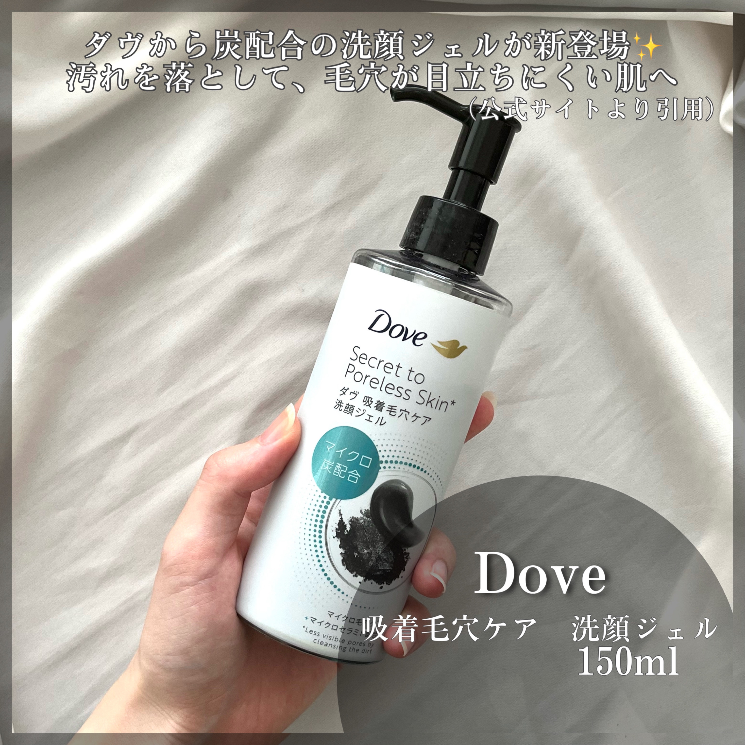 ダヴ 吸着毛穴ケア 洗顔ジェル/ダヴ/その他洗顔料を使ったクチコミ（2枚目）