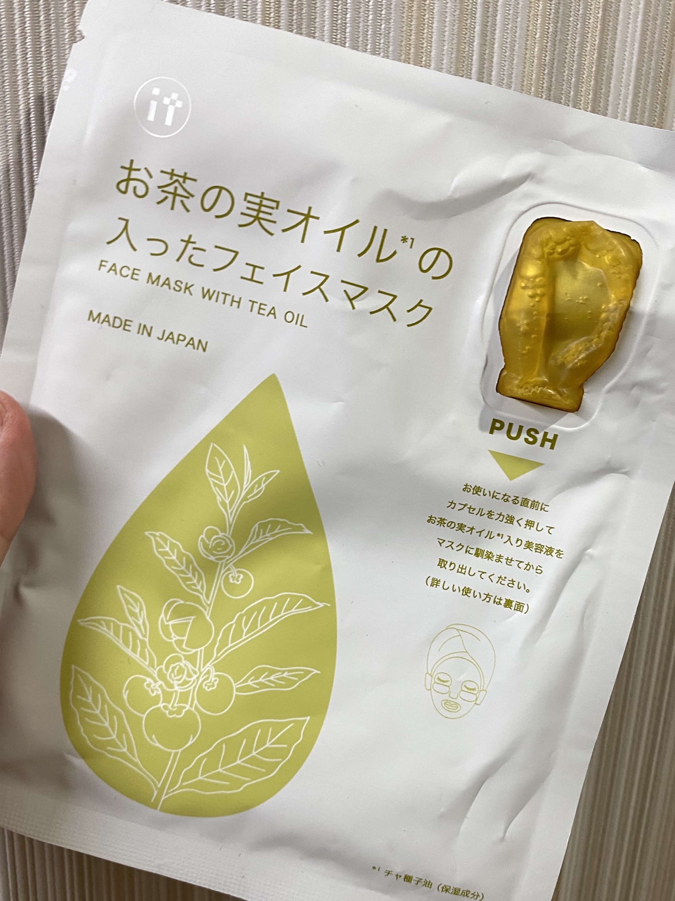 お茶の葉エキスとお茶の実オイルのフェイスマスク/健康コーポレーション/オールインワン化粧品を使ったクチコミ（3枚目）