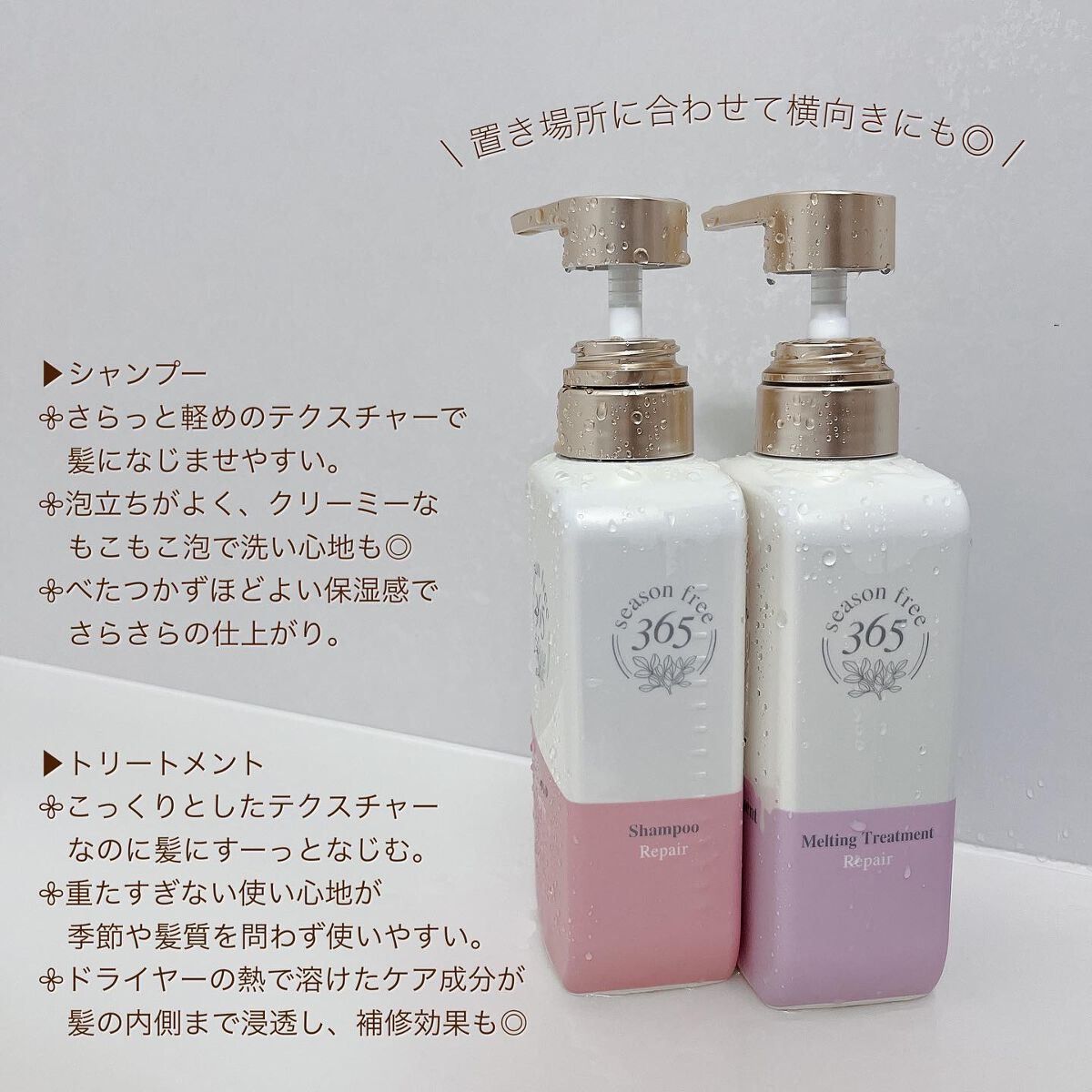 リペア シャンプー/メルティングトリートメント/season free 365/市販シャンプーを使ったクチコミ（3枚目）