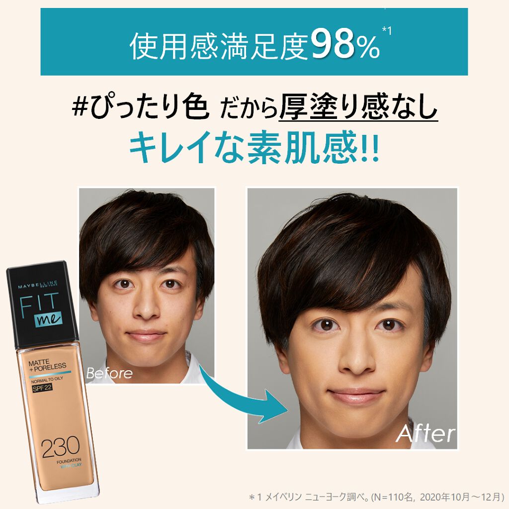 フィットミー リキッドファンデーション R/MAYBELLINE NEW YORK/リキッドファンデーションを使ったクチコミ（2枚目）