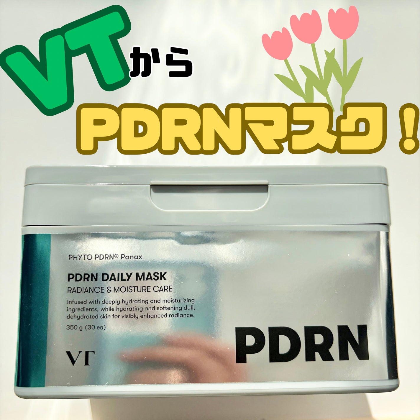 PDRN+ デイリーマスク/VT/シートマスク・パックを使ったクチコミ(1枚目)