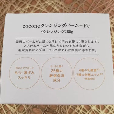 試してみた】cocone クレンジングバーム/cocone | LIPS coconeクレンジングバーム―Fe