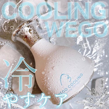 WEGO COOLING/WEGO/美顔器・マッサージを使ったクチコミ（1枚目）