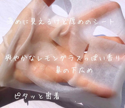 シートマスク モイスト/BOTANICAL ESTHE/シートマスク・パックを使ったクチコミ(2枚目)