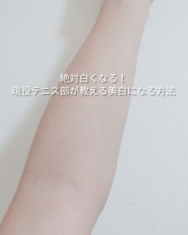 肌ラボ 白潤 薬用美白化粧水のクチコミ「絶対美白になる！
写真無加工




初投稿です！　
私はテニス部でホントーに真っ黒くろすけで.....」（1枚目）