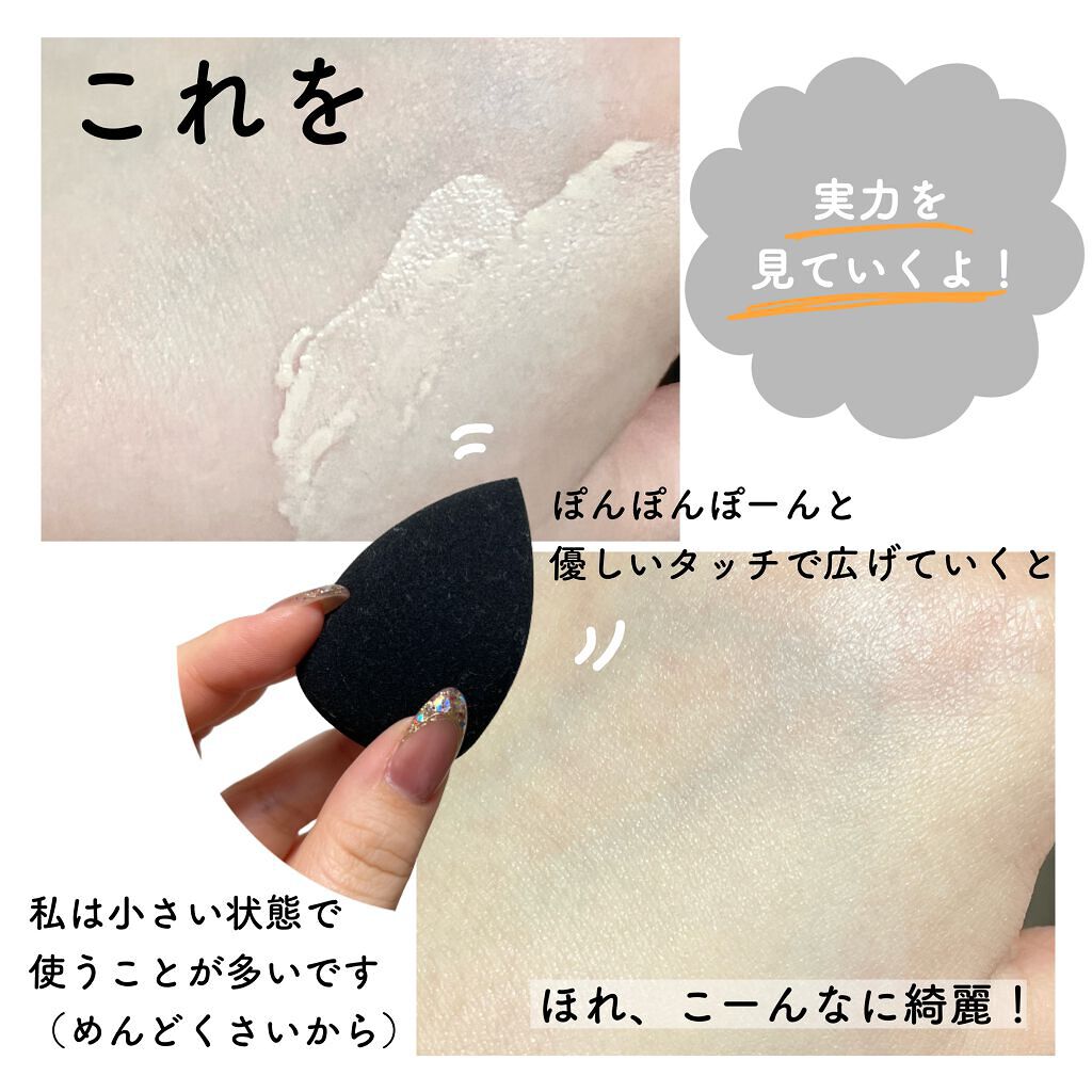 &be ブラックスポンジ/&be/パフ・スポンジを使ったクチコミ(5枚目)