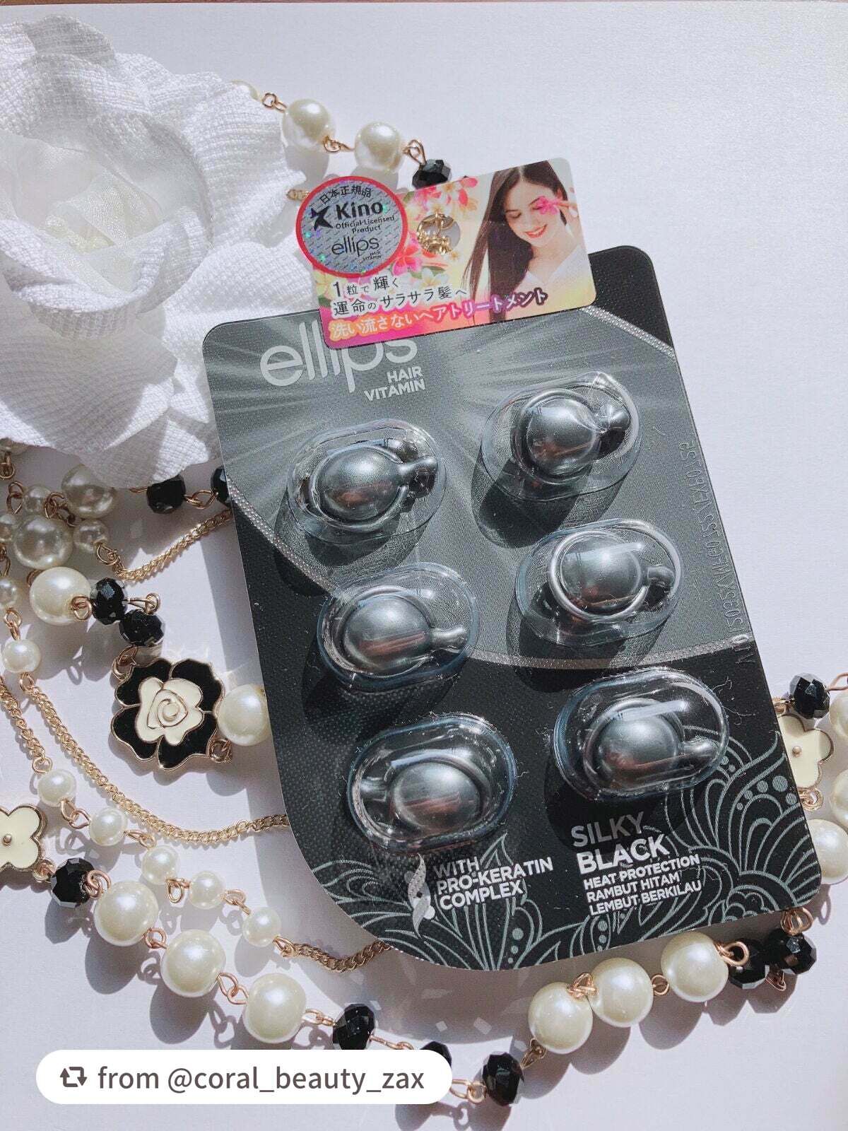 ヘアーオイル【シャイニーブラック】/ellips/ヘアオイルを使ったクチコミ(1枚目)