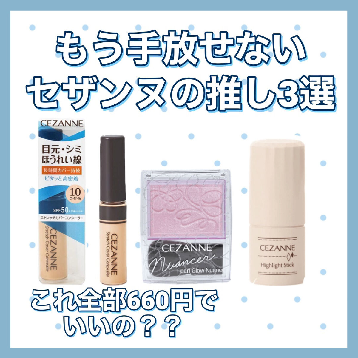 ハイライトスティック/CEZANNE/スティックハイライトを使ったクチコミ（1枚目）