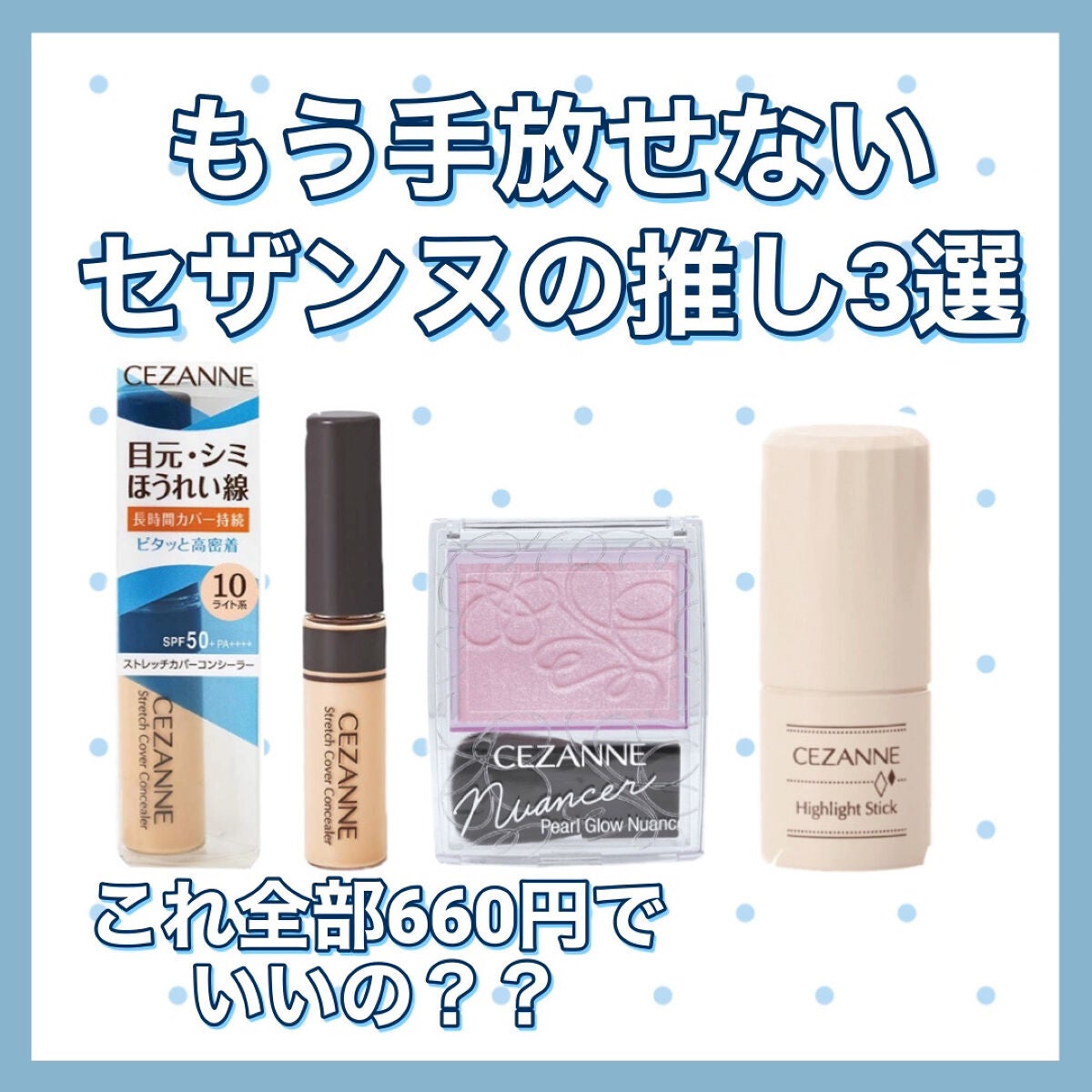 ハイライトスティック/CEZANNE/スティックハイライトを使ったクチコミ(1枚目)