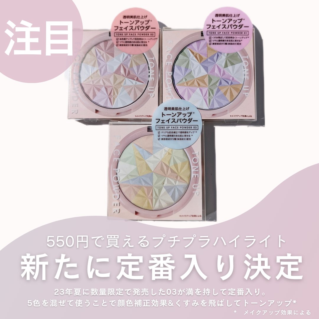 トーンアップフェイスパウダー 03/Kirei&co./プレストパウダーを使ったクチコミ（2枚目）