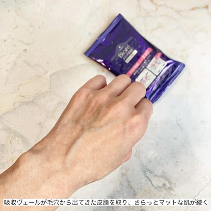 ビオレ メイク持続シート さらマット肌/ビオレ/フェイスシートを使ったクチコミ(7枚目)