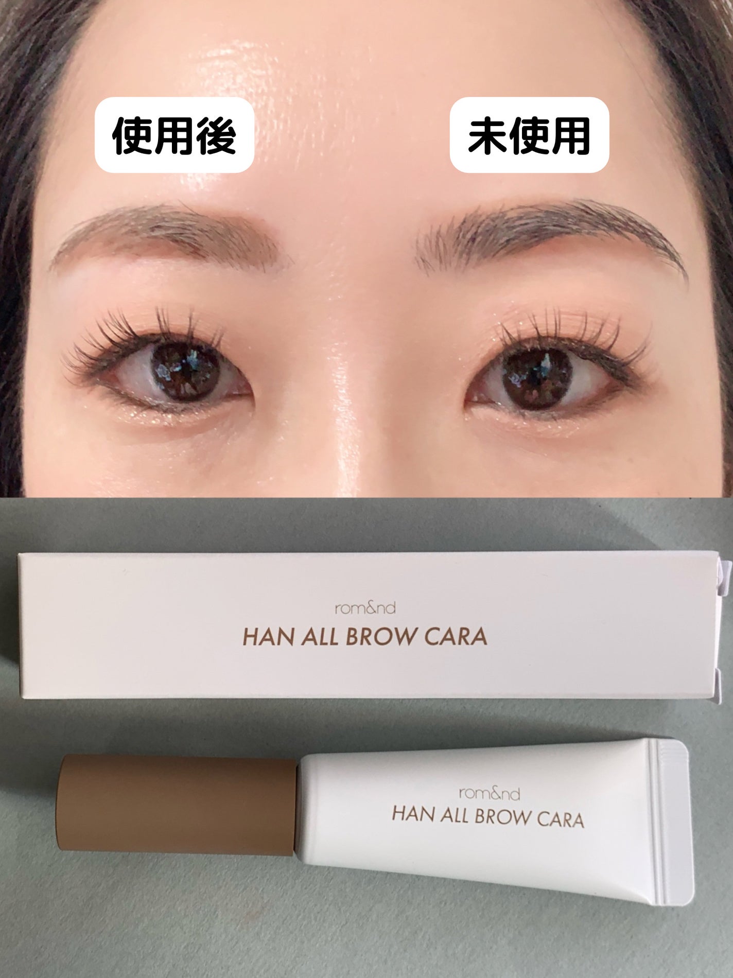 ハンオールブロウカラ/rom&nd/眉マスカラを使ったクチコミ(4枚目)