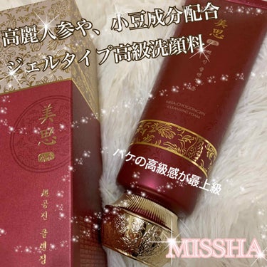 🌷MISSHA･チョゴンジンクレンジングフォーム🌷

MISSHAといえば、アイシャドウやBBクリーム、ファンデーションが有名ですね！

特にベースメイクのクチコミは定評がありますよね。

ベースメイク