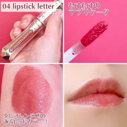 ジルスチュアート タイムレスグロウ ルージュティント/JILL STUART/リップティントを使ったクチコミ(3枚目)