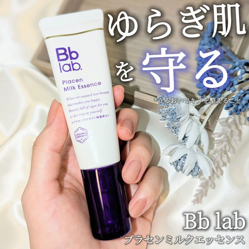 プラセンミルクエッセンス/Bb lab./美容液を使ったクチコミ（1枚目）