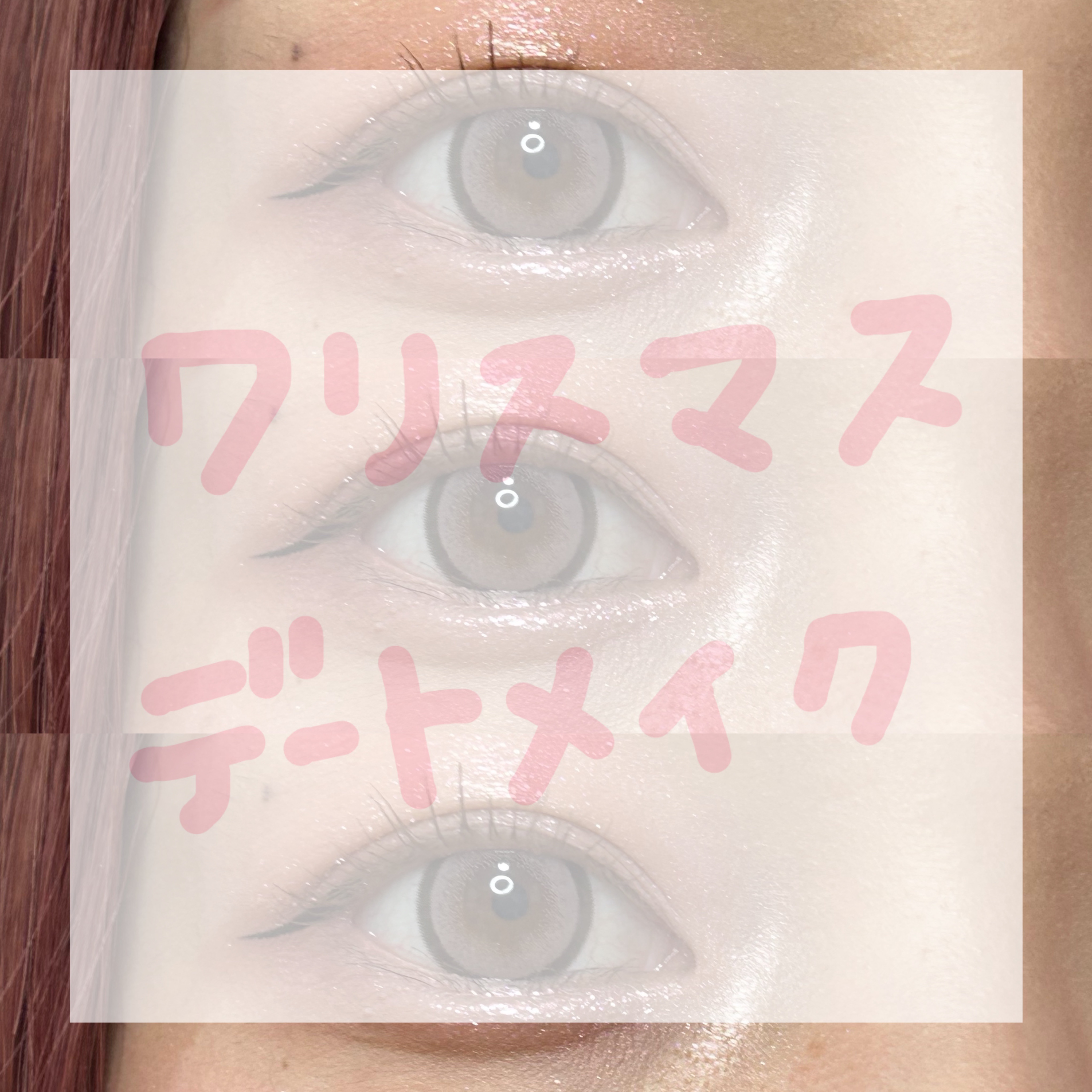 愛ラッシュマスカラR/b idol/マスカラを使ったクチコミ（1枚目）