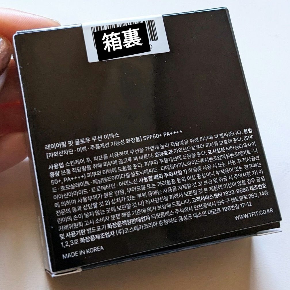 レイヤリングフィット グロークッションEX/TFIT/クッションファンデーションを使ったクチコミ(2枚目)