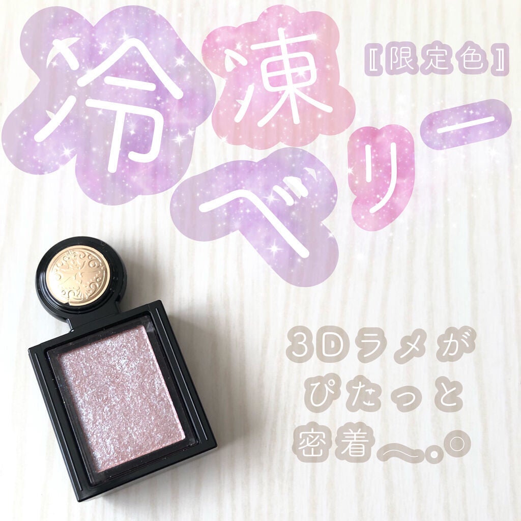 シャドーカスタマイズ (フローティング)/MAJOLICA MAJORCA/単色アイシャドウを使ったクチコミ(1枚目)