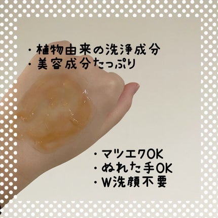 メトメ ケアクレンジングジェル/メトメ/クレンジングジェルを使ったクチコミ(3枚目)