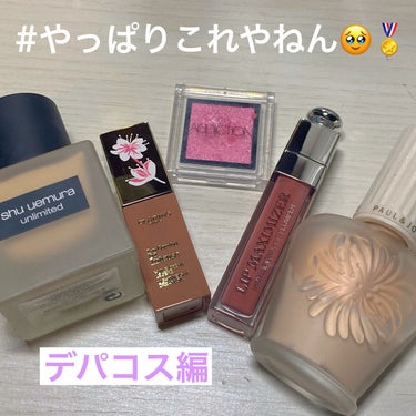 【旧】ディオール アディクト リップ マキシマイザー/Dior/リップグロスを使ったクチコミ（1枚目）