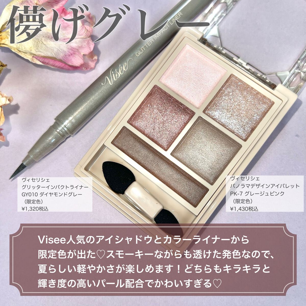 パノラマデザイン アイパレット/Visée/アイシャドウパレットを使ったクチコミ（2枚目）