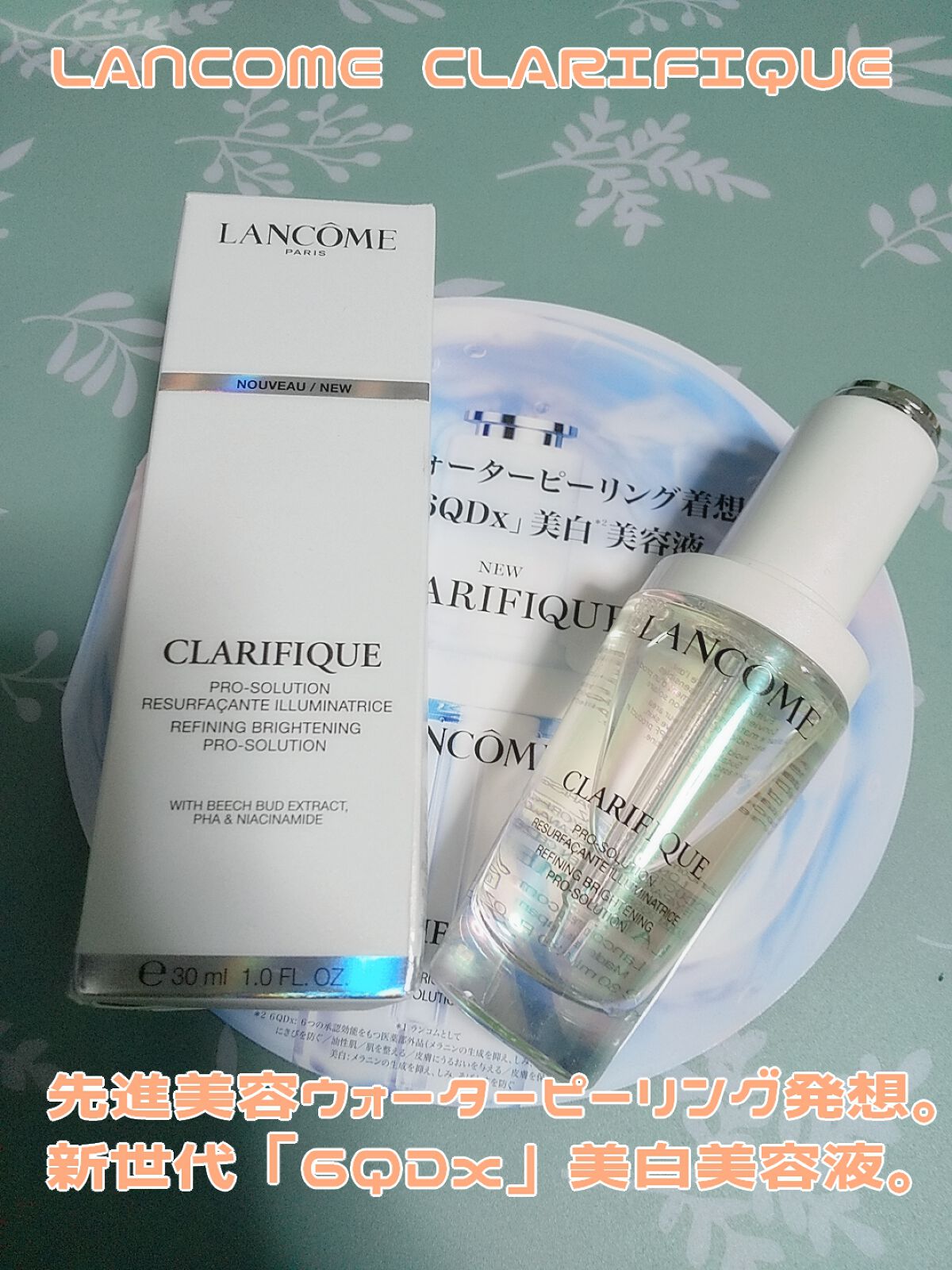 クラリフィック ブライトニング セラム/LANCOME/美容液を使ったクチコミ（2枚目）