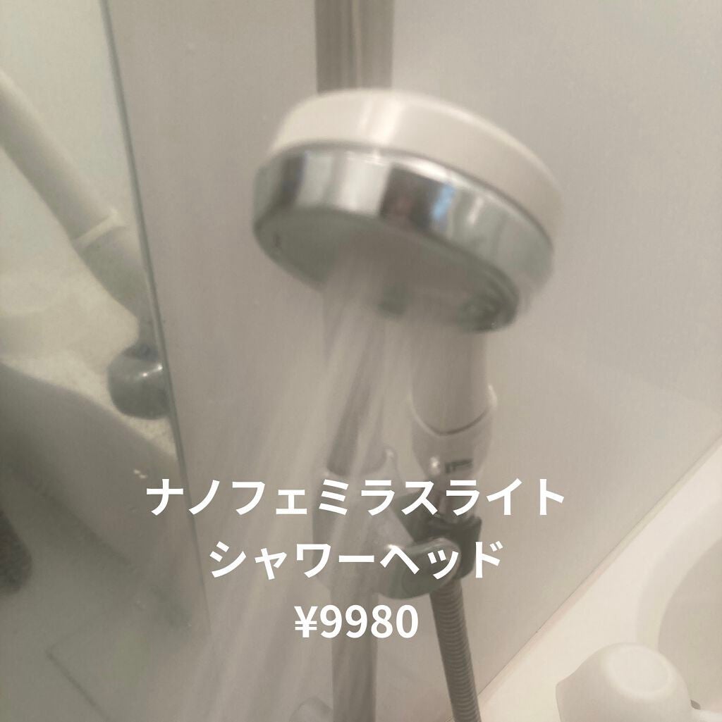 ナノフェミラス ライト/ナノフェミラス/シャワーヘッドを使ったクチコミ(2枚目)