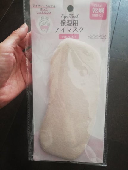 保湿用アイマスク/DAISO/ボディグッズを使ったクチコミ(1枚目)