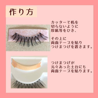 つけまつ毛用接着剤/SHISEIDO/その他化粧小物を使ったクチコミ（3枚目）