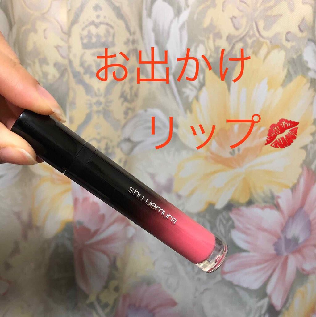 ラック シュプリア/shu uemura/リップグロスを使ったクチコミ(1枚目)