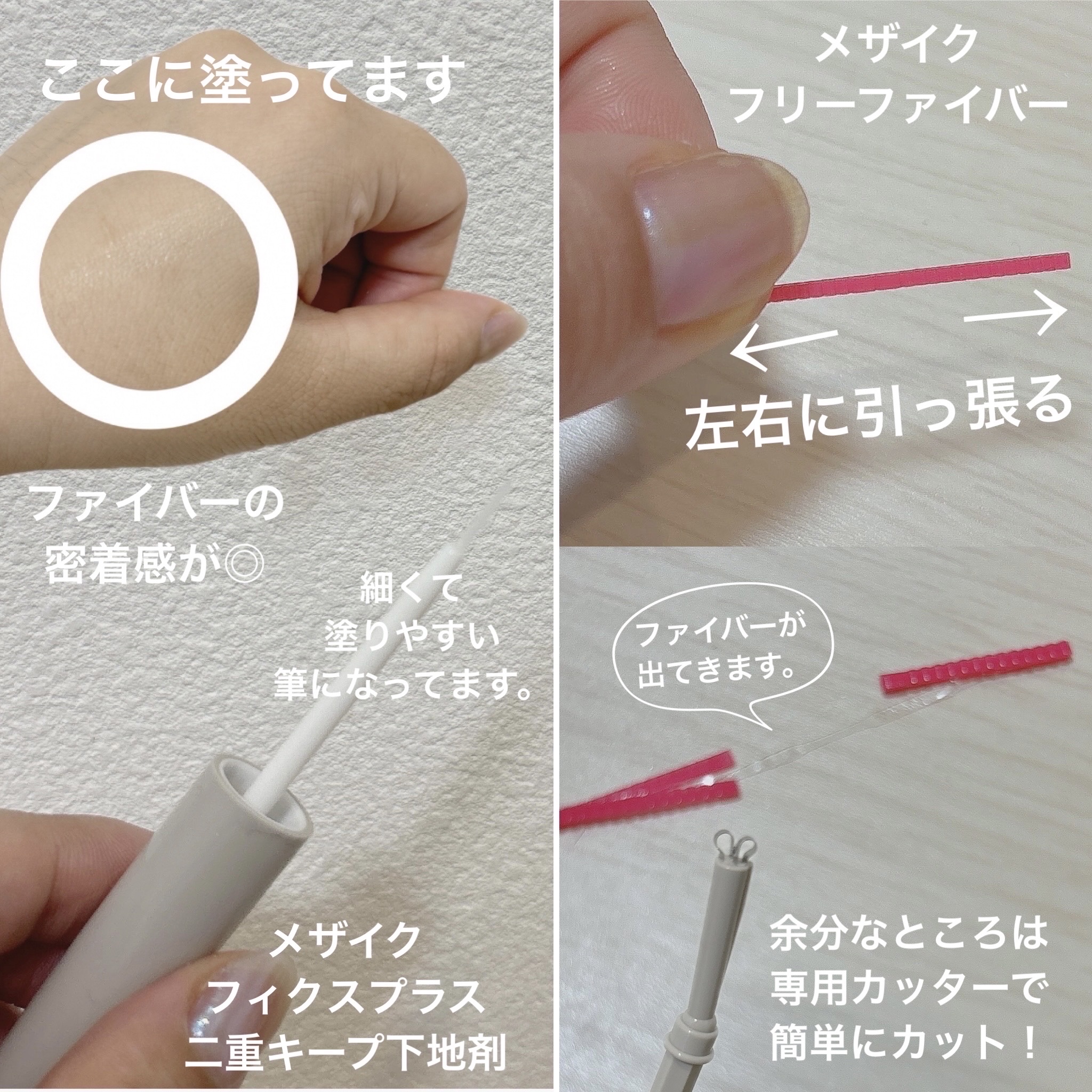 メザイク クリップ カッター ファイバー専用カッター/メザイク/二重まぶた用アイテムを使ったクチコミ（3枚目）