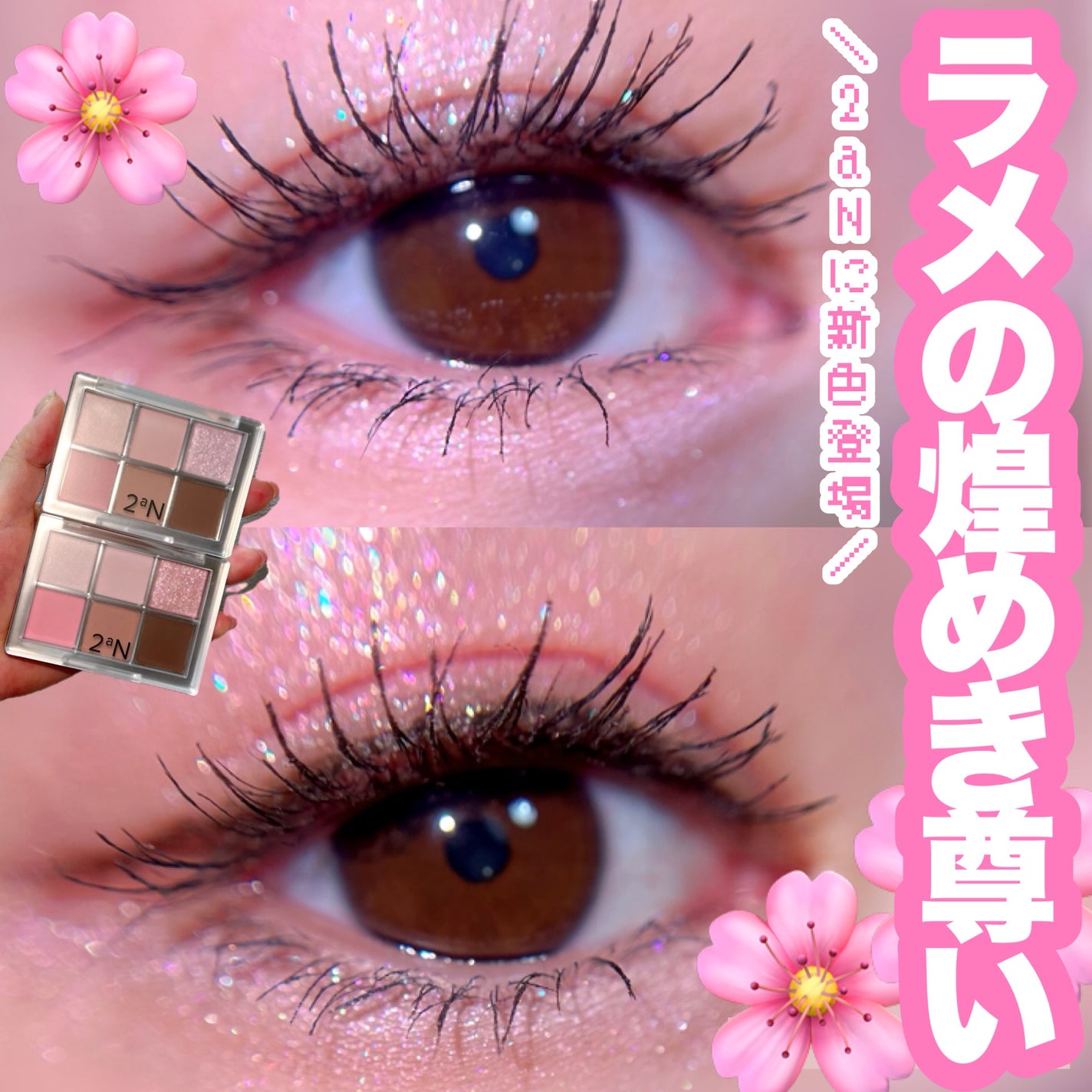 ベターミーアイパレット/2aN/マルチパレットを使ったクチコミ(1枚目)