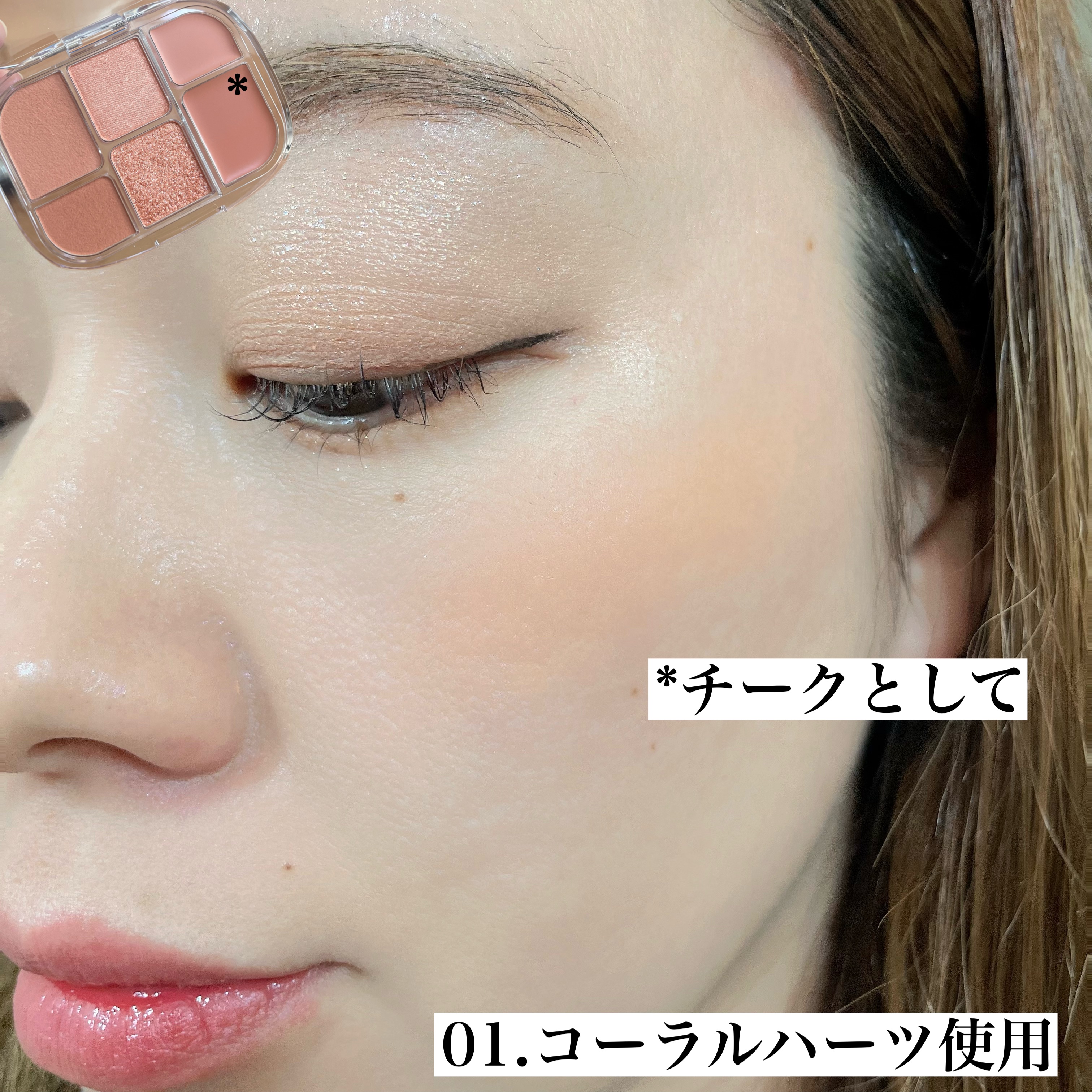 ソフトシアーマルチパレット/wakemake/アイシャドウパレットを使ったクチコミ（3枚目）