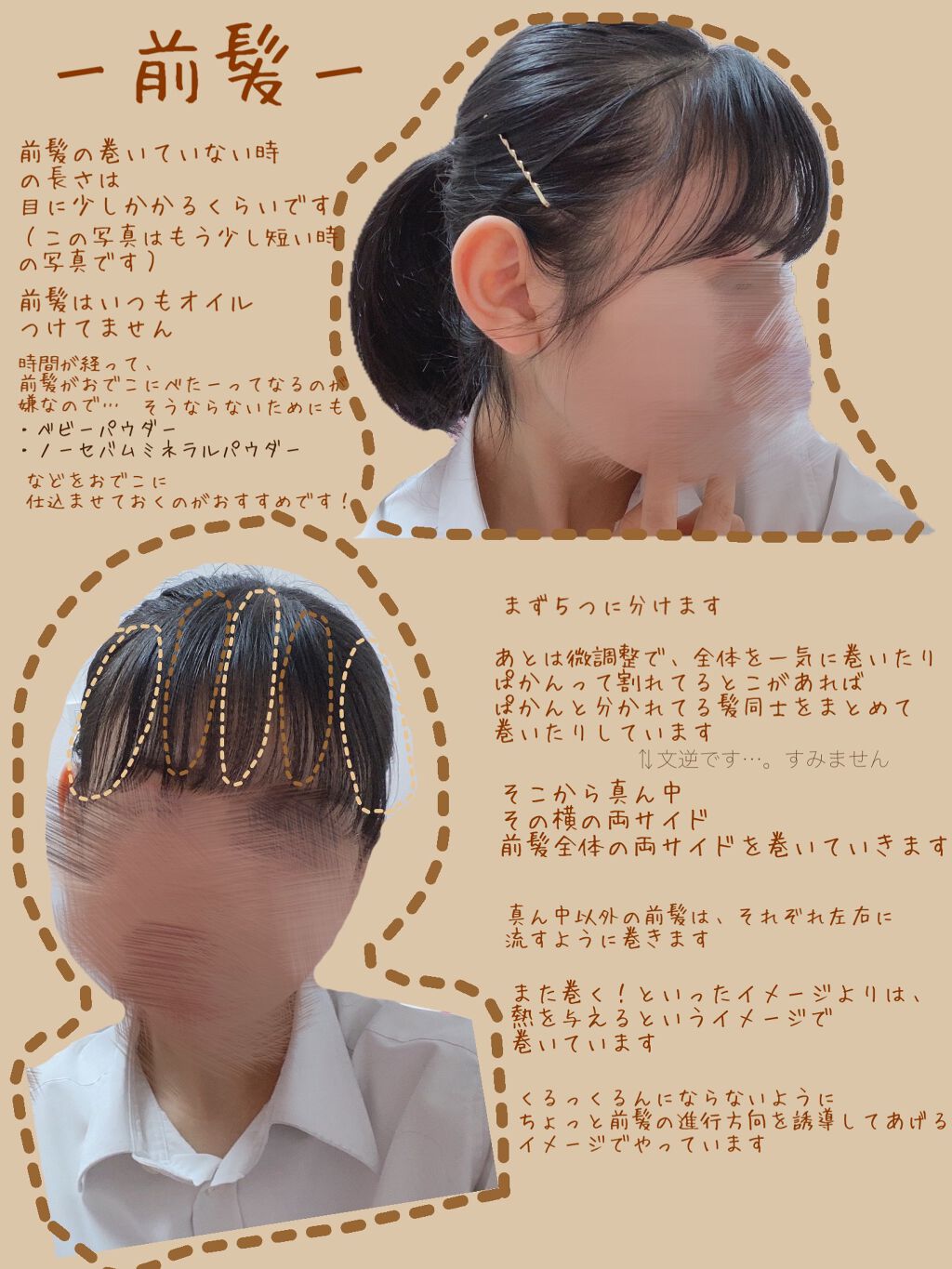 ᴀɪʀɪ on LIPS 「\スクールヘアアレンジ♡/前回の1週間ヘアアレンジ、ありがたい..」(2枚目)