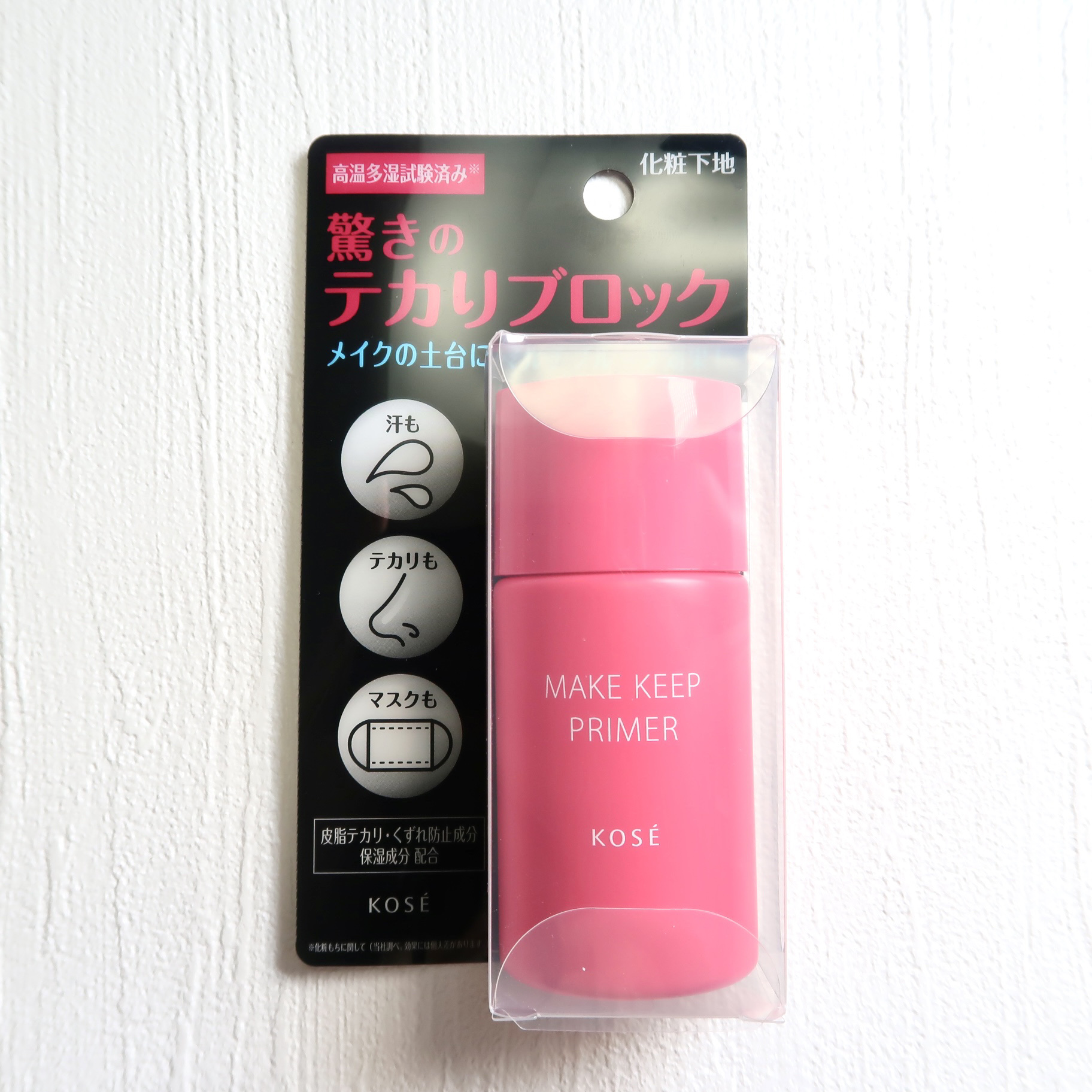 メイク キープ プライマー/コーセーコスメニエンス/化粧下地を使ったクチコミ（2枚目）