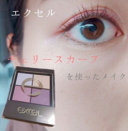 リアルクローズシャドウ/excel/アイシャドウパレットを使ったクチコミ(1枚目)