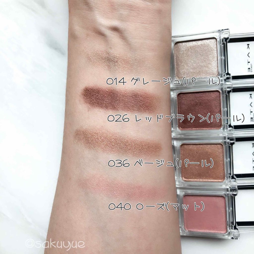 ケイト ザ アイカラー/KATE/単色アイシャドウを使ったクチコミ(2枚目)